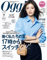 Oggi (オッジ) 2025年 9月号