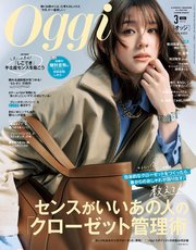 Oggi (オッジ) 2026年 3月号