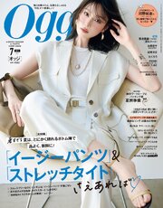 Oggi (オッジ) 2026年 7月号