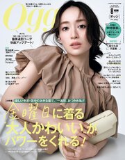 Oggi (オッジ) 2026年 8月号