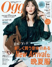Oggi (オッジ) 2026年 9月号