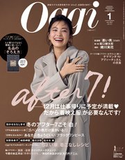 Oggi (オッジ) 2017年 1月号