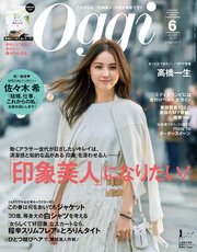 Oggi (オッジ) 2017年 6月号
