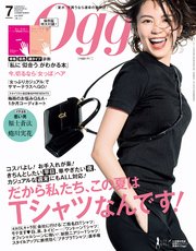 Oggi (オッジ) 2017年 7月号