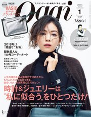 Oggi (オッジ) 2018年 1月号