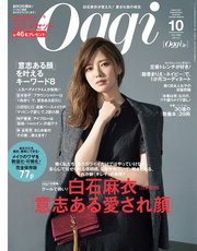 Oggi (オッジ) 2018年 10月号