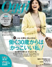 Oggi (オッジ) 2019年 1月号