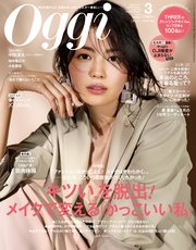 Oggi (オッジ) 2019年 3月号