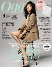 Oggi (オッジ) 2019年 4月号