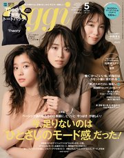 Oggi (オッジ) 2019年 5月号