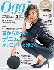 Oggi (オッジ) 2019年 6月号