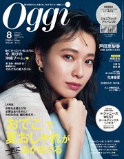 Oggi (オッジ) 2019年 8月号