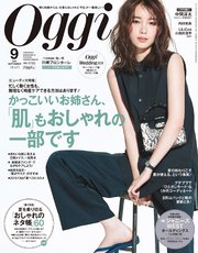 Oggi (オッジ) 2019年 9月号