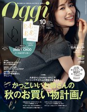 Oggi (オッジ) 2019年 10月号