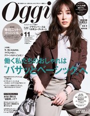 Oggi (オッジ) 2019年 11月号