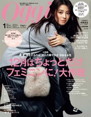 Oggi (オッジ) 2020年 1月号