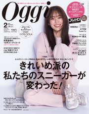 Oggi (オッジ) 2020年 2月号