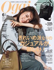 Oggi (オッジ) 2020年 6月号