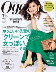 Oggi (オッジ) 2020年 7月号