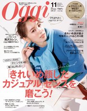 Oggi (オッジ) 2020年 11月号