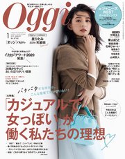 Oggi (オッジ) 2021年 1月号