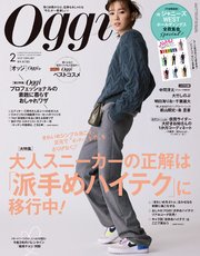 Oggi (オッジ) 2021年 2月号