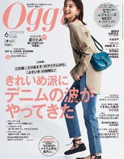 Oggi (オッジ) 2021年 6月号