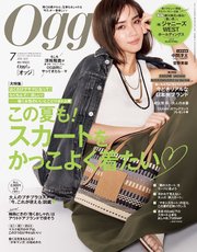 Oggi (オッジ) 2021年 7月号