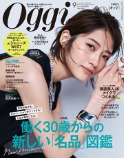 Oggi (オッジ) 2021年 9月号