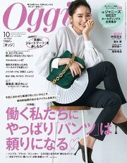 Oggi (オッジ) 2021年 10月号