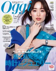 Oggi (オッジ) 2022年 1月号