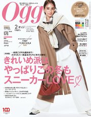 Oggi (オッジ) 2022年 2月号