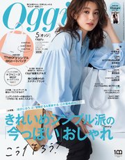 Oggi (オッジ) 2022年 5月号