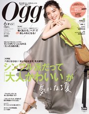 Oggi (オッジ) 2022年 6月号