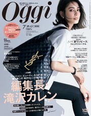 Oggi (オッジ) 2022年 7月号