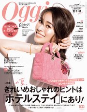 Oggi (オッジ) 2022年 8月号