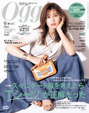 Oggi (オッジ) 2022年 9月号