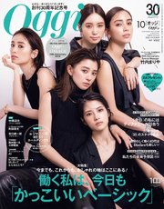 Oggi (オッジ) 2022年 10月号