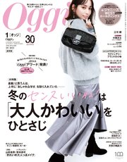 Oggi (オッジ) 2023年 1月号