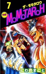 THE MOMOTAROH 7巻