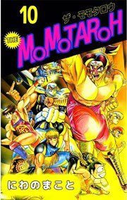 THE MOMOTAROH 10巻
