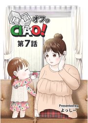 糖質オフっCIAO！ 第7話 意志だけでうまくいかなければ医師のチカラを