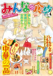 みんなの食卓　ラララ♪春巻き