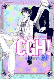 CGH!〈Cactus，Go to Heaven!〉（2）