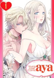 女王の蜜夜～ゲームからリアル恋愛はじめました～