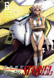 機動絶記ガンダムSEQUEL(6)