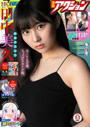 漫画アクション 2019年02月05日号