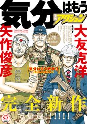 漫画アクション 2019年05月07日号