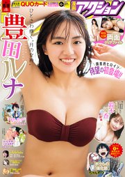 漫画アクション 2022年10/18号［雑誌］