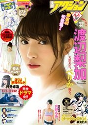 漫画アクション 2017年4/4号